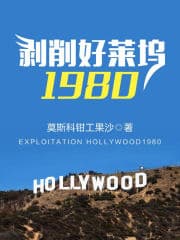 Bóc Lột Hollywood 1980